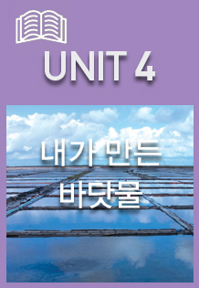 UNIT4